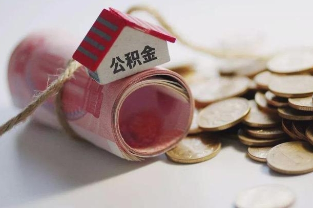 定安公积金如何被盗取出来（住房公积金被盗）